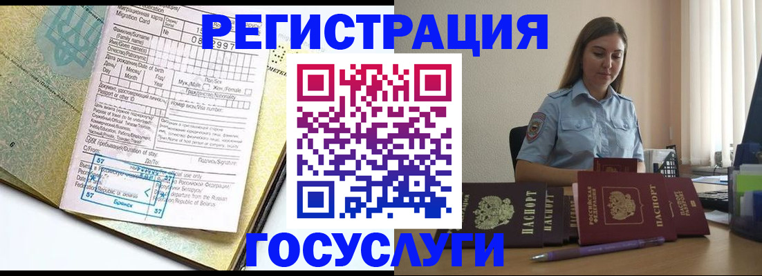 временная регистрация 2025 в Кондрово