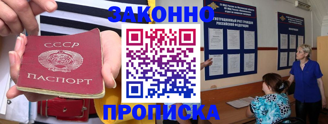 временная регистрация в Кондрово