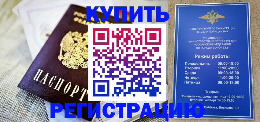 временная регистрация 2025 в Кондрово