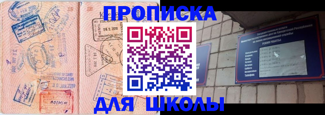 купить прописку в Кондрово