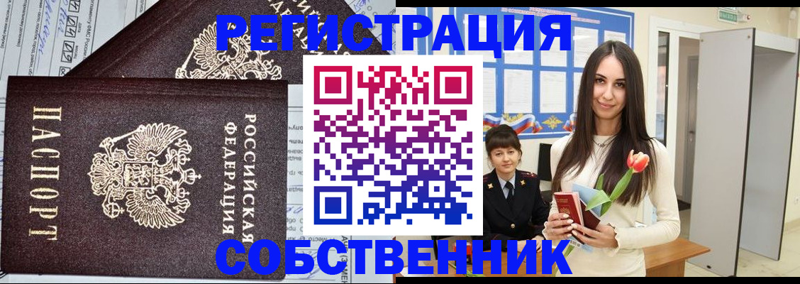 прописка в квартире в Кондрово
