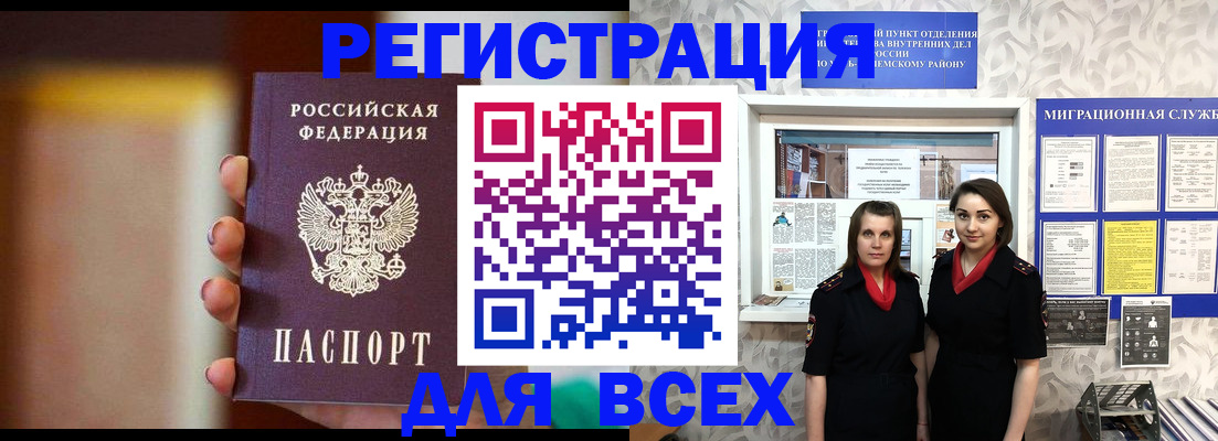 временная регистрация для школы в Кондрово